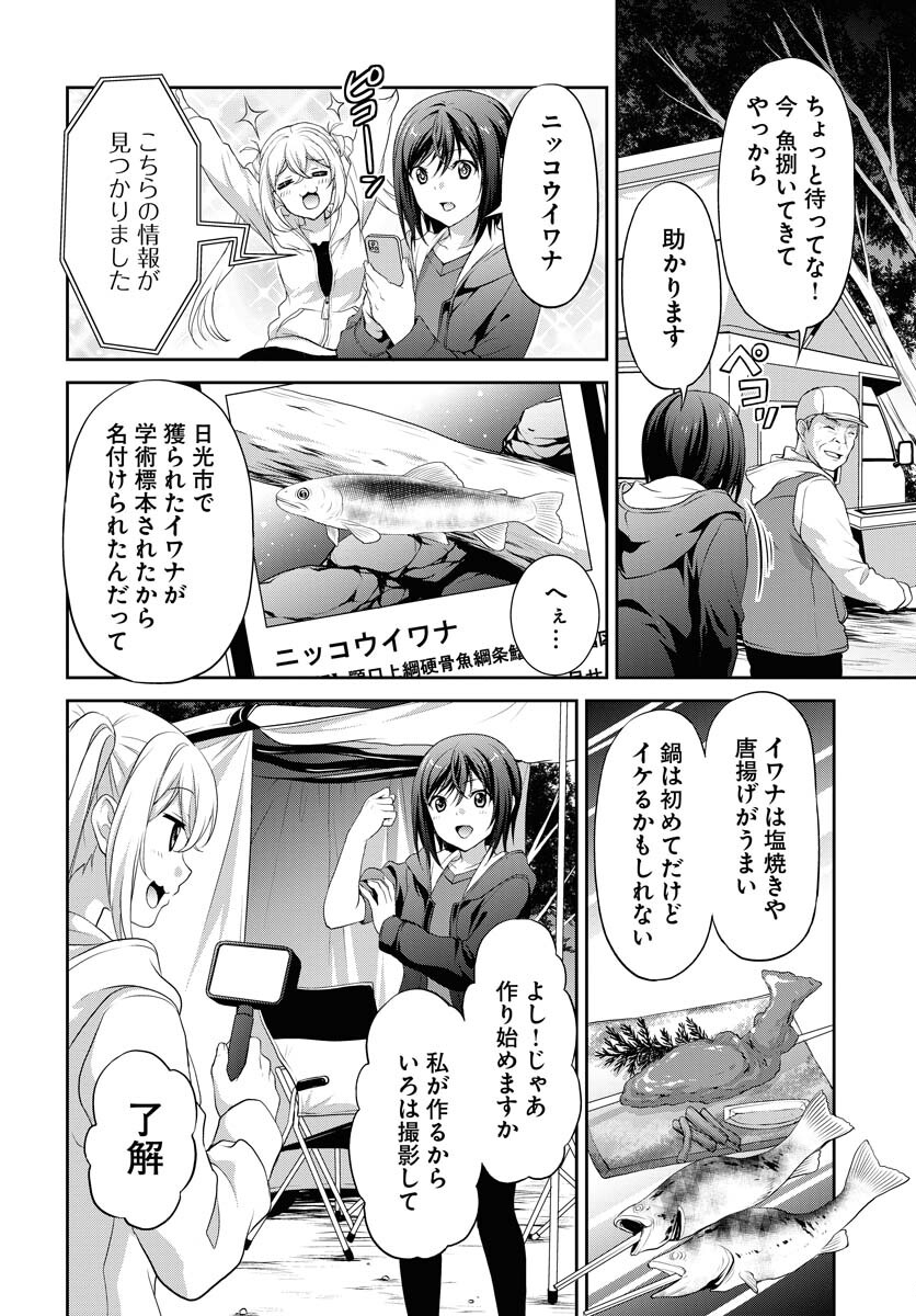 Iroha Drive Chap 15 - Pic 10