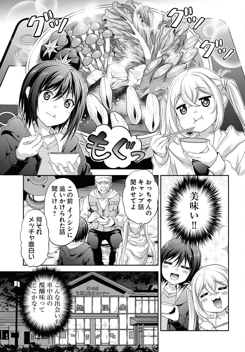 Iroha Drive Chap 15 - Pic 11