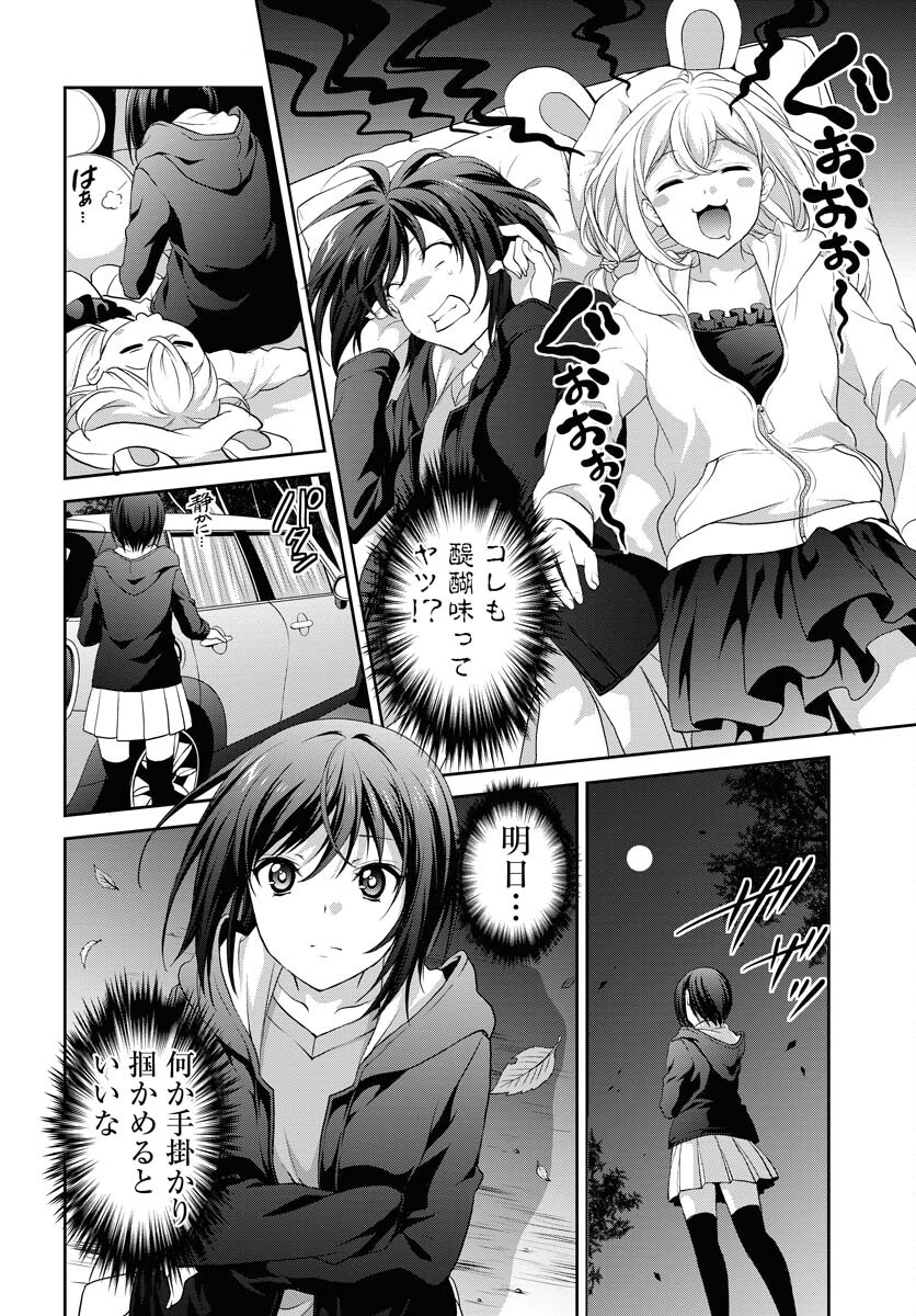 Iroha Drive Chap 15 - Pic 12