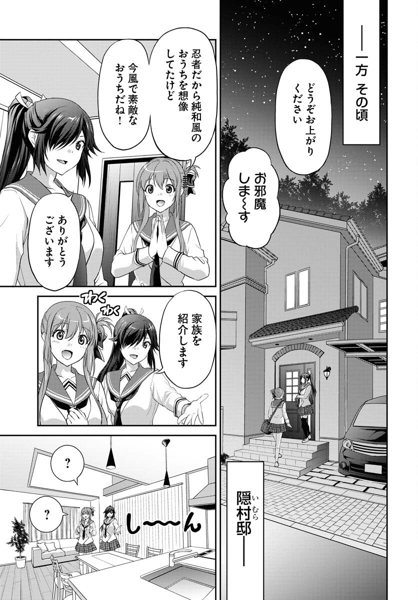 Iroha Drive Chap 15 - Pic 13