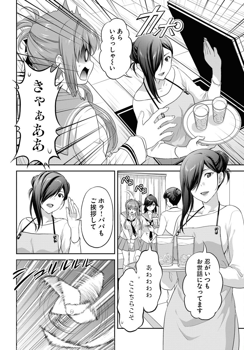 Iroha Drive Chap 15 - Pic 14