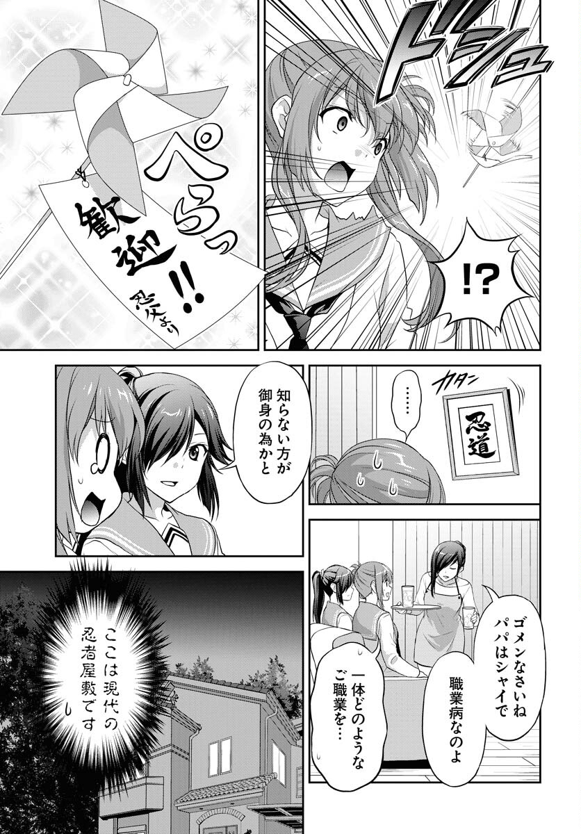 Iroha Drive Chap 15 - Pic 15