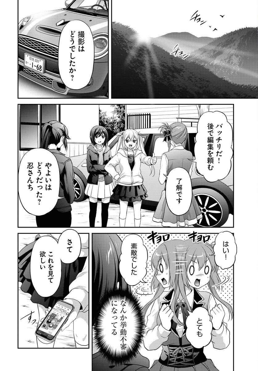 Iroha Drive Chap 15 - Pic 16