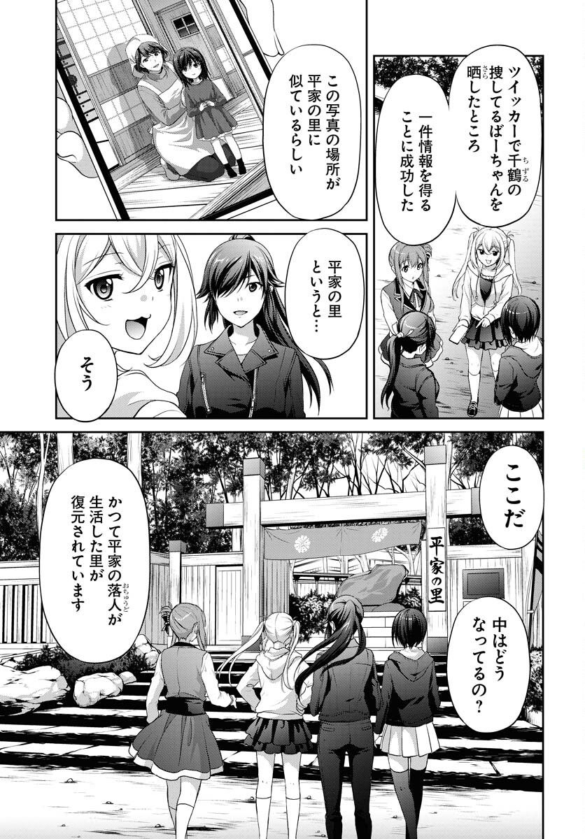 Iroha Drive Chap 15 - Pic 17