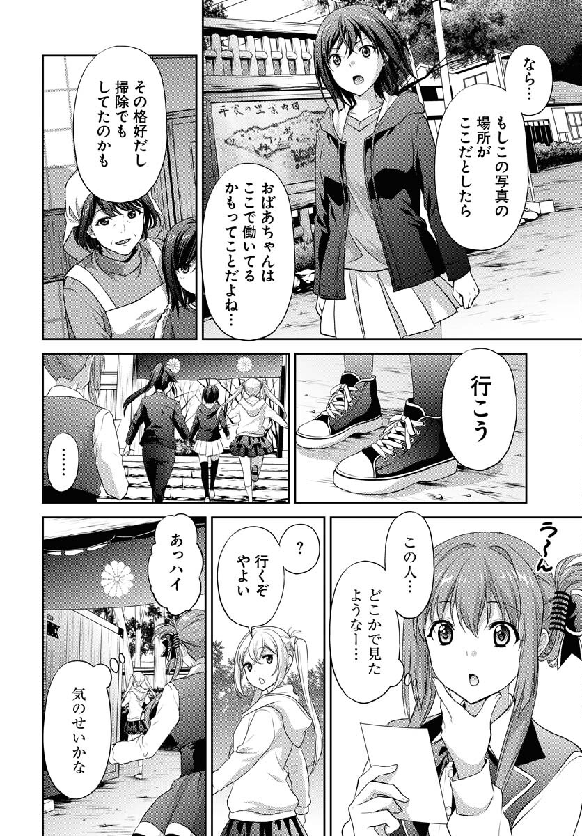 Iroha Drive Chap 15 - Pic 18