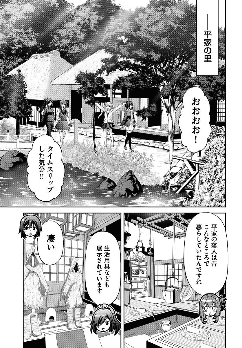 Iroha Drive Chap 15 - Pic 19