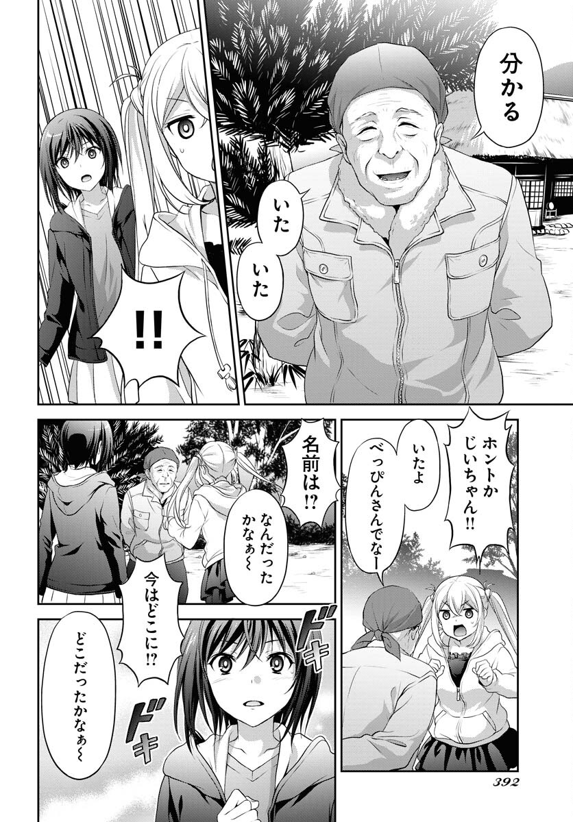 Iroha Drive Chap 15 - Pic 22