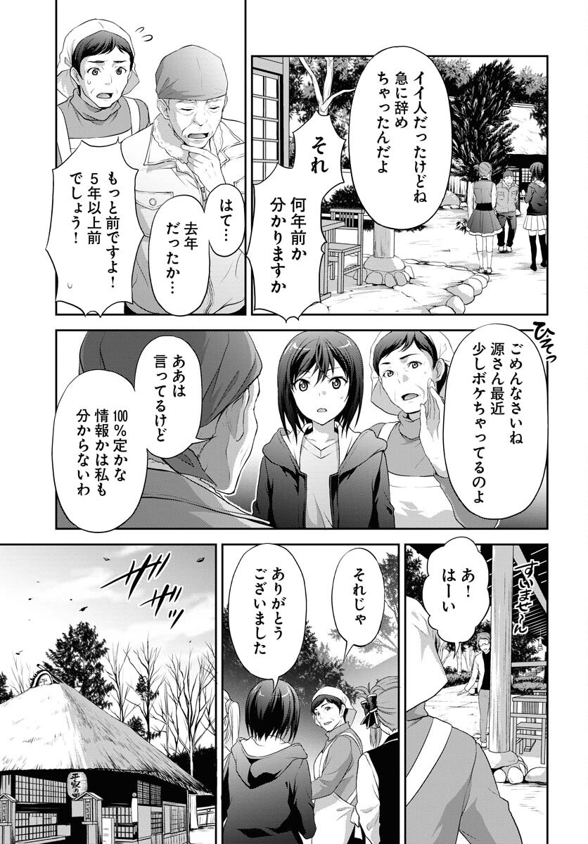 Iroha Drive Chap 15 - Pic 23
