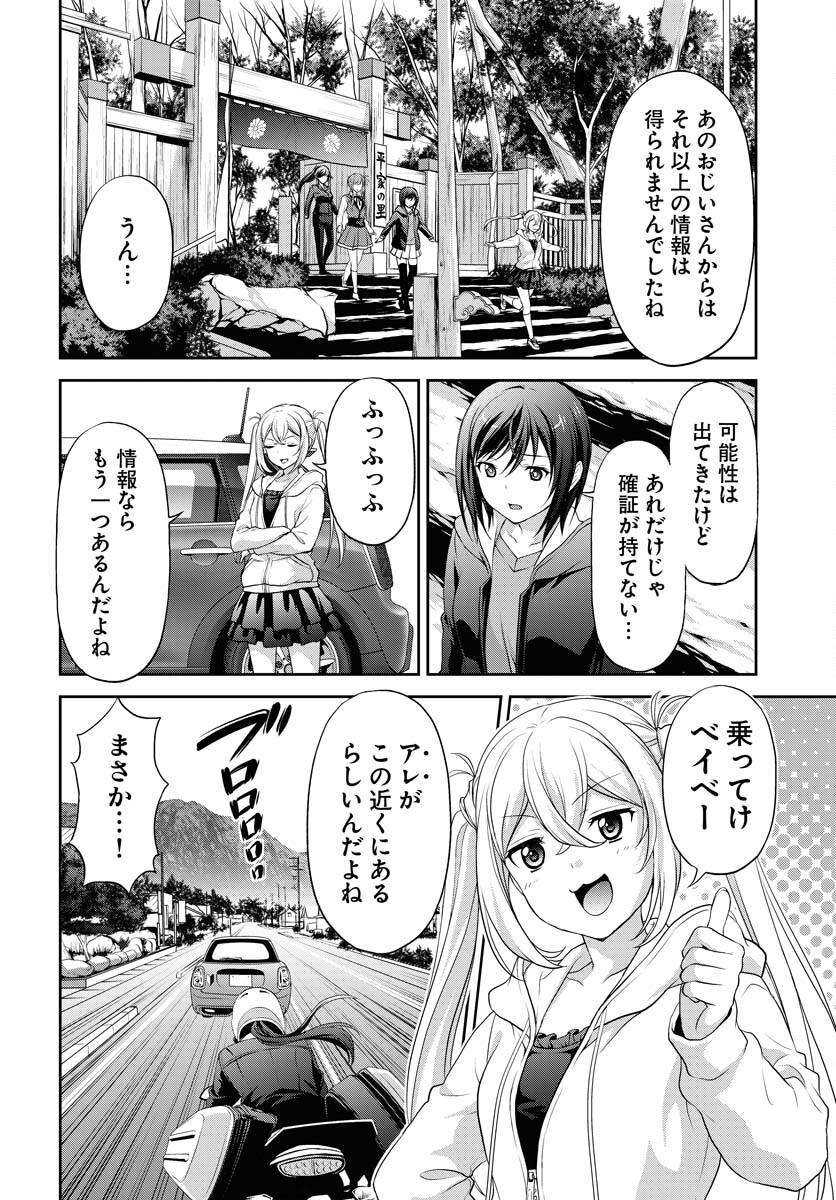 Iroha Drive Chap 15 - Pic 24