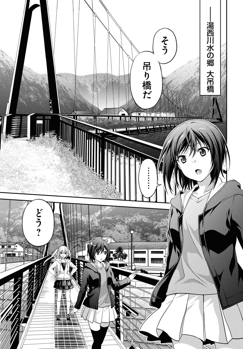 Iroha Drive Chap 15 - Pic 25