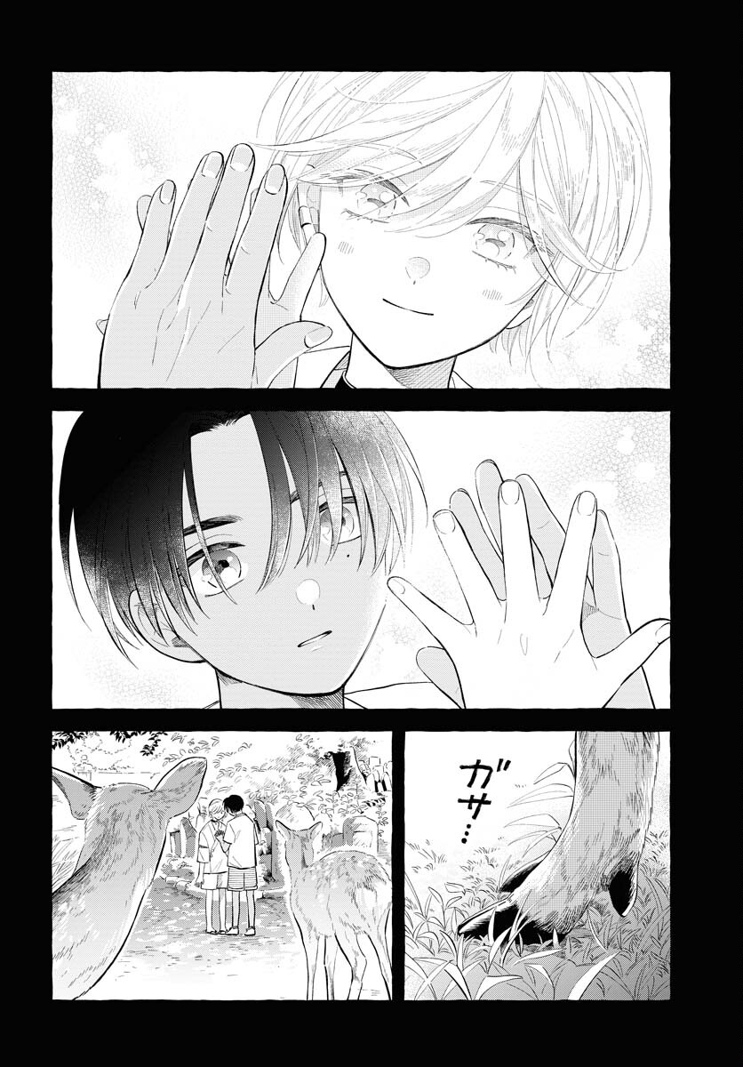UMA HIME-SAMA TO SHIKA OUJI Chapter 33 page 4 - nihonkuni.com
