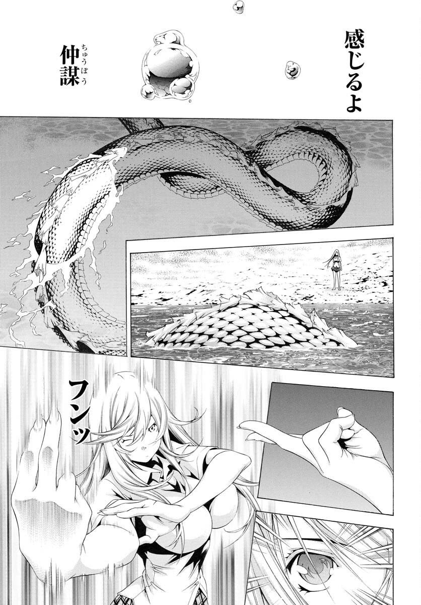 Shin Ikkitousen Chap 58 - Pic 5