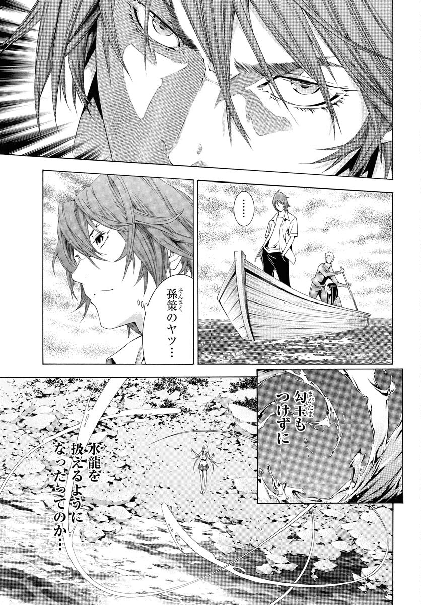 Shin Ikkitousen Chap 58 - Pic 9