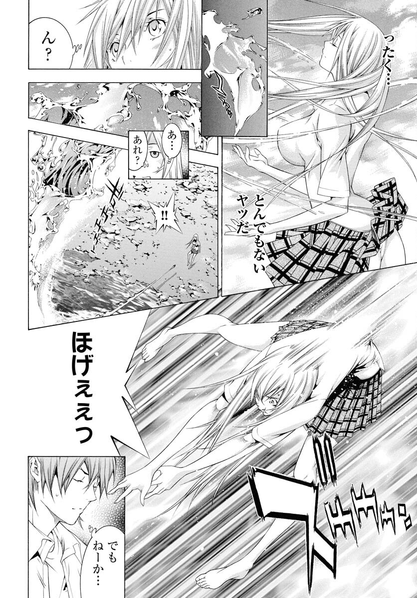 Shin Ikkitousen Chap 58 - Pic 10
