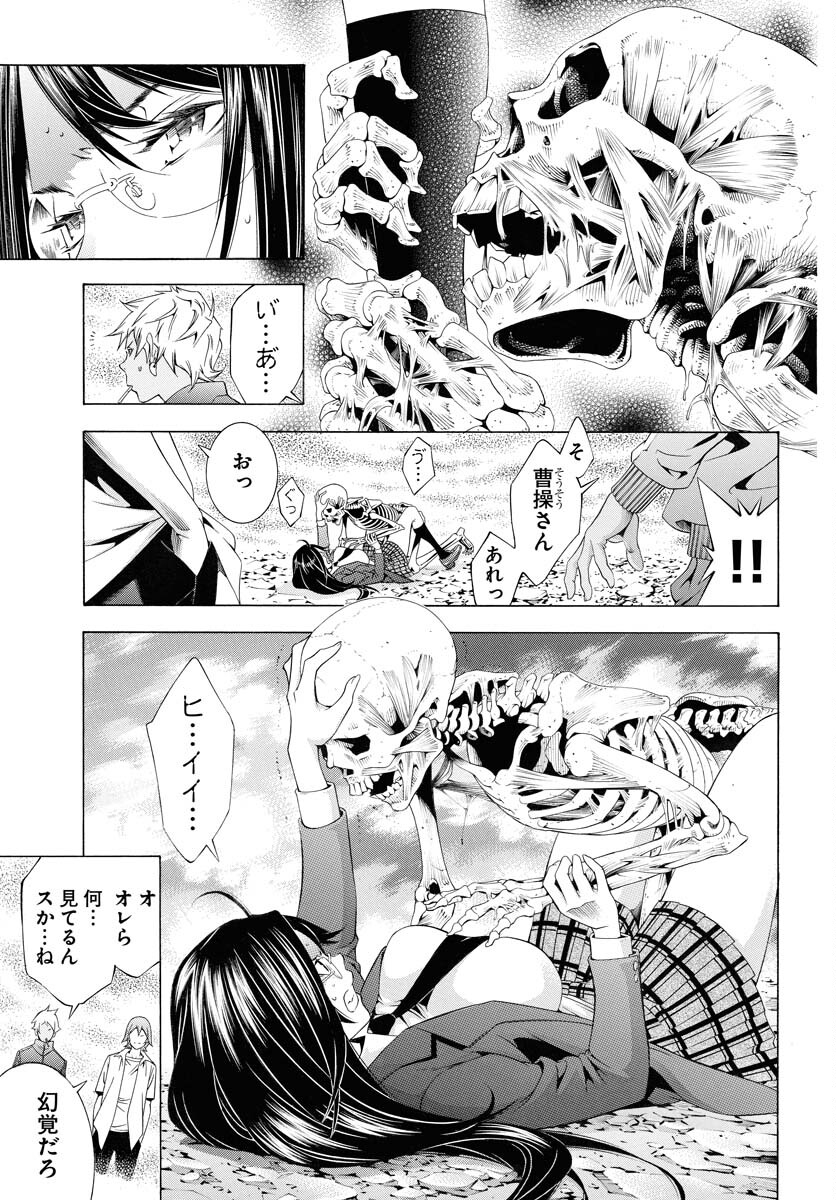Shin Ikkitousen Chap 58 - Pic 13