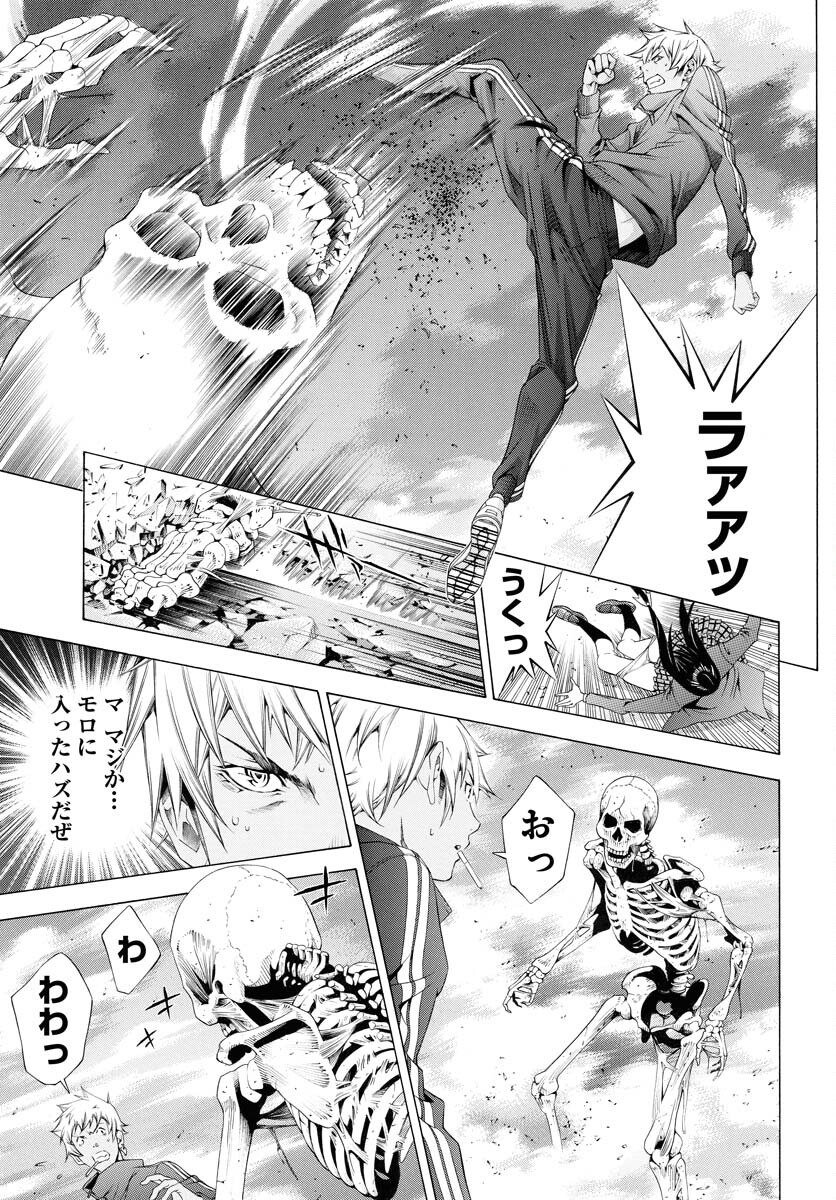 Shin Ikkitousen Chap 58 - Pic 15