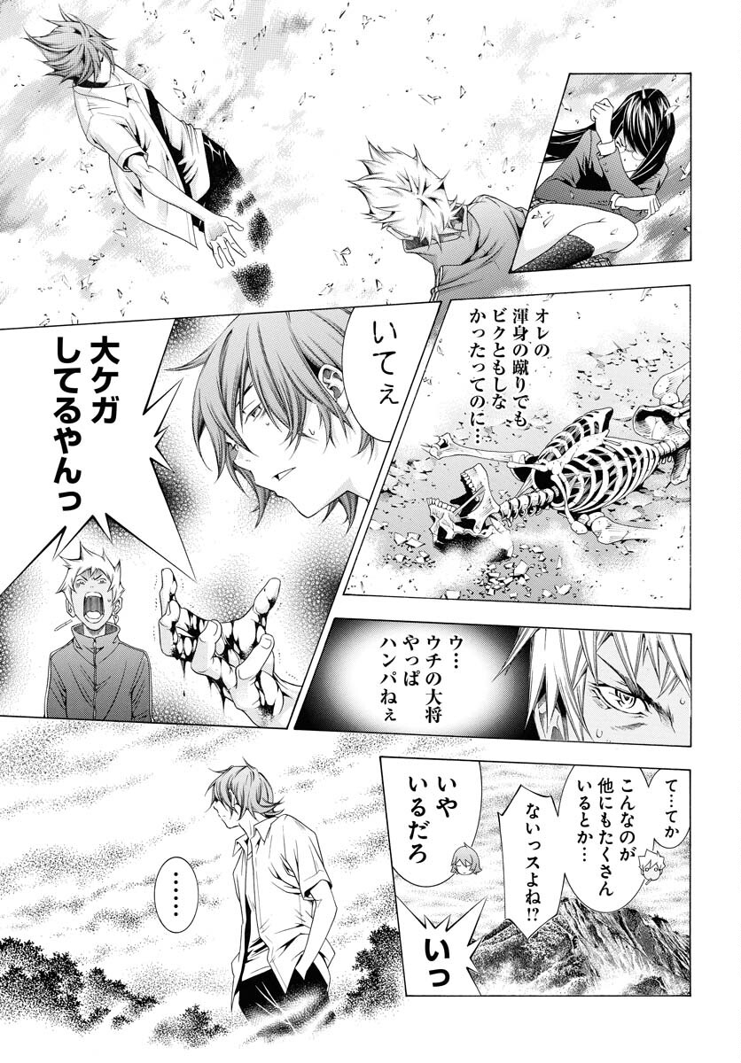 Shin Ikkitousen Chap 58 - Pic 17