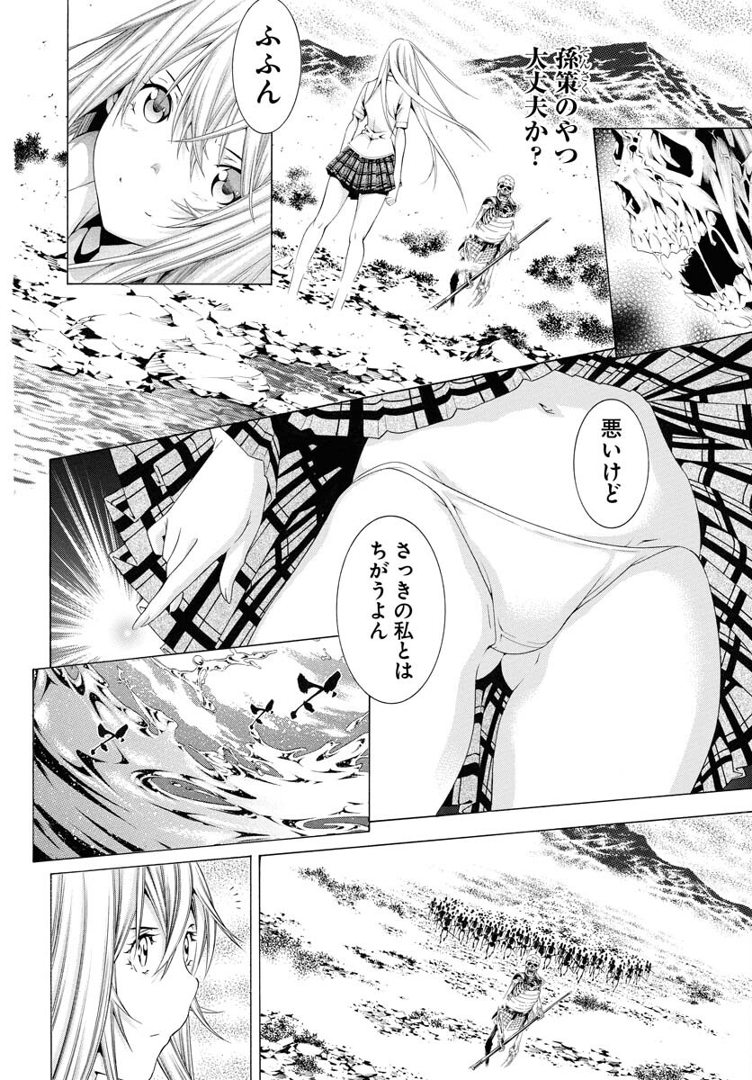 Shin Ikkitousen Chap 58 - Pic 18