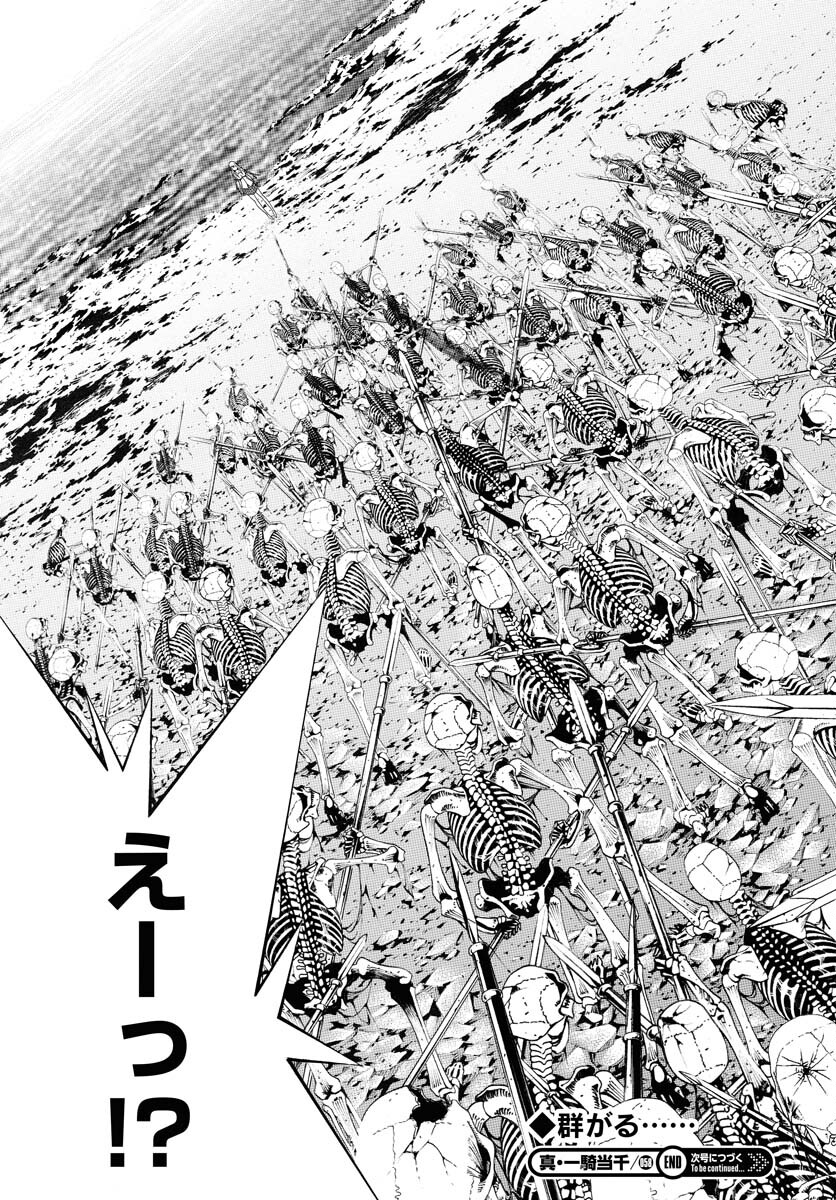 Shin Ikkitousen Chap 58 - Pic 21