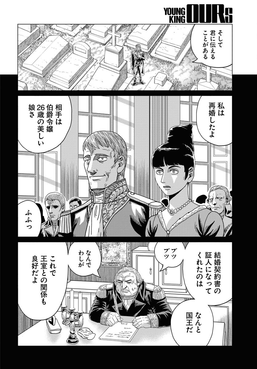 Napoleon - Hadou Shingeki  Chap 156 - Pic 4