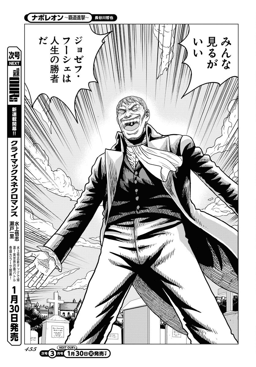 Napoleon - Hadou Shingeki  Chap 156 - Pic 5