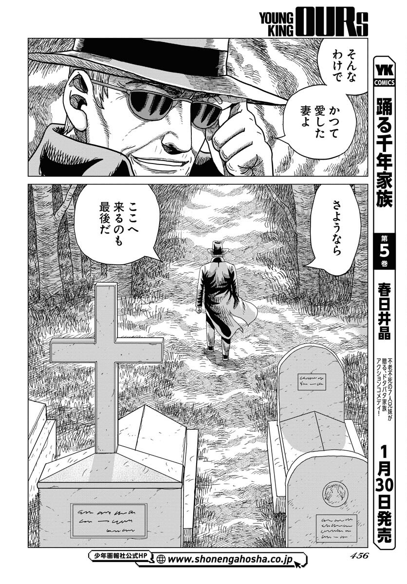 Napoleon - Hadou Shingeki  Chap 156 - Pic 6