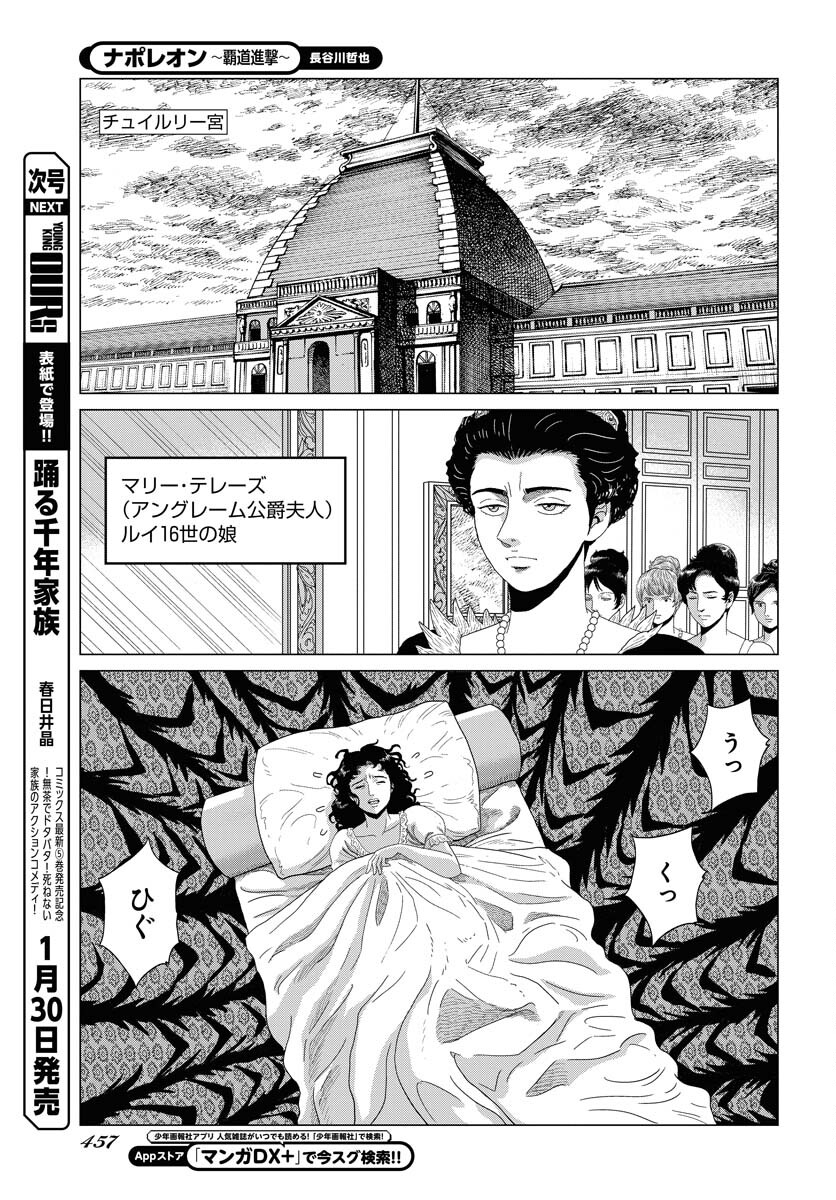 Napoleon - Hadou Shingeki  Chap 156 - Pic 7