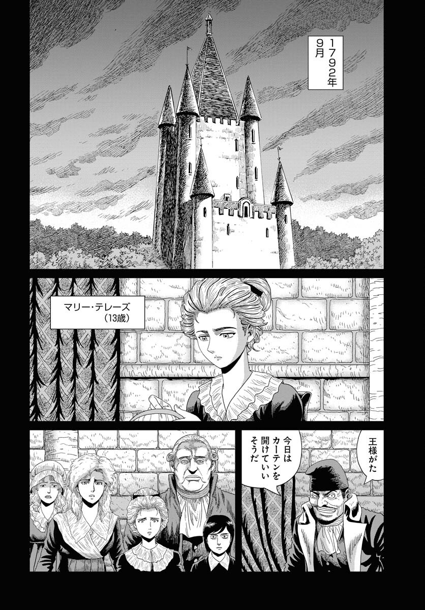 Napoleon - Hadou Shingeki  Chap 156 - Pic 8