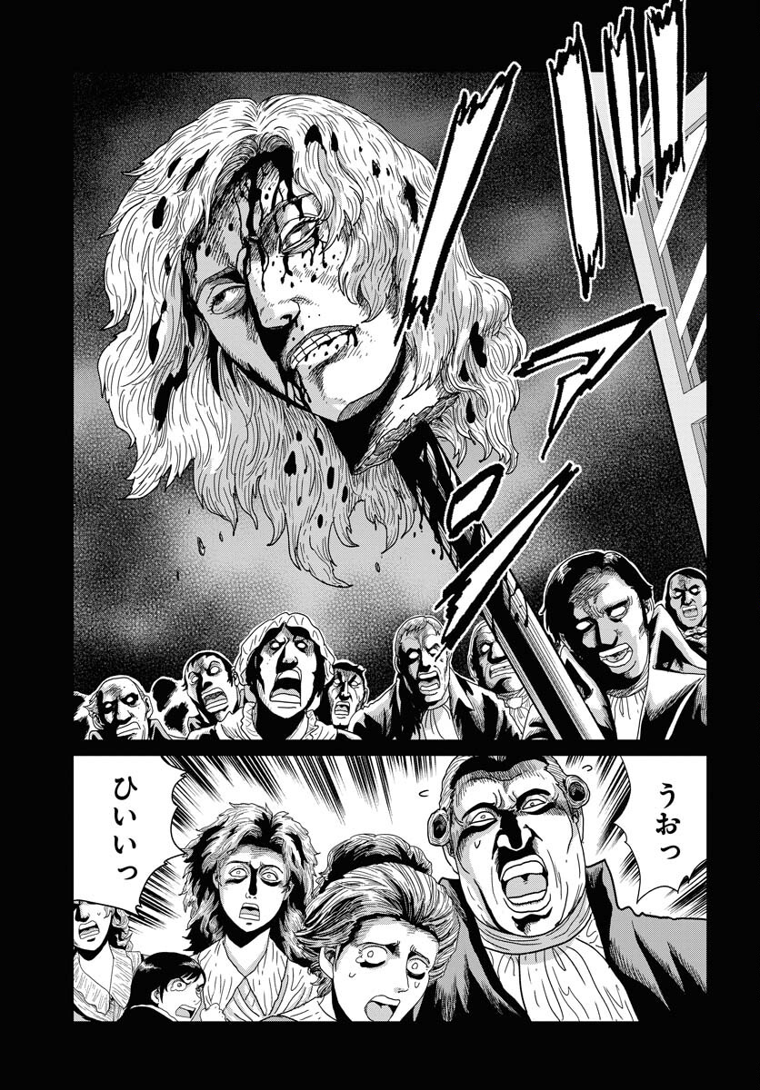 Napoleon - Hadou Shingeki  Chap 156 - Pic 9