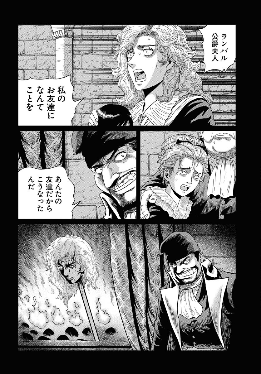 Napoleon - Hadou Shingeki  Chap 156 - Pic 10