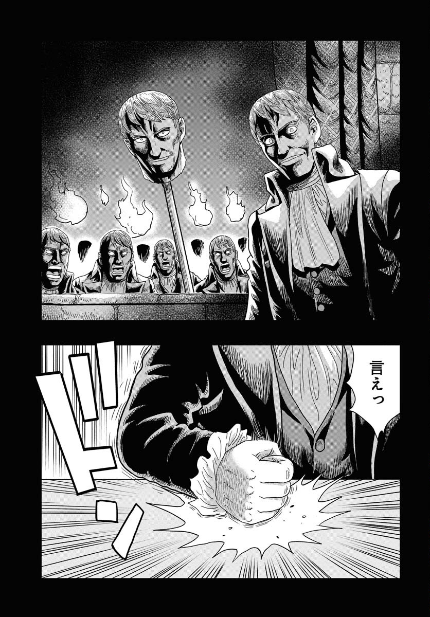 Napoleon - Hadou Shingeki  Chap 156 - Pic 11