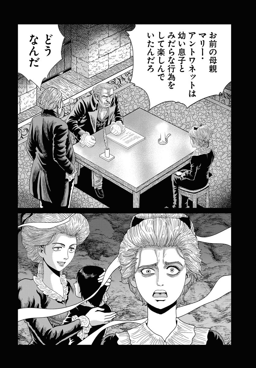 Napoleon - Hadou Shingeki  Chap 156 - Pic 12
