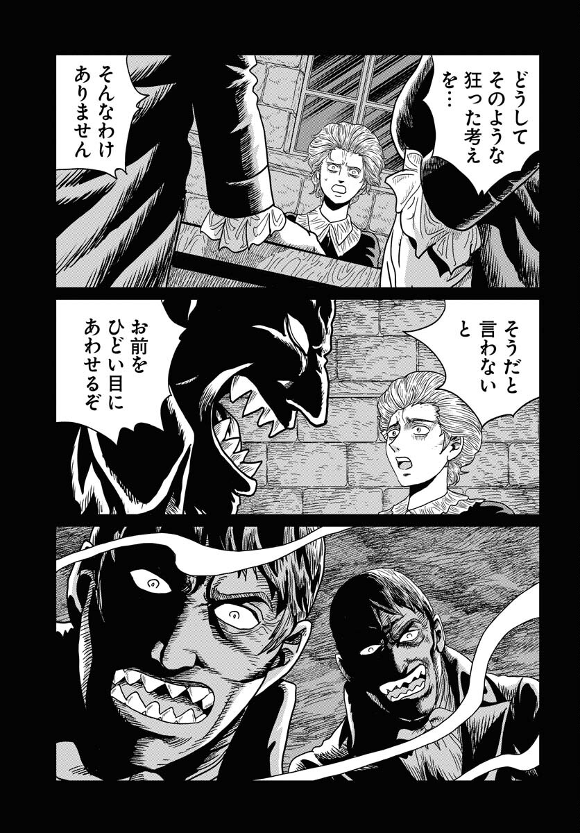 Napoleon - Hadou Shingeki  Chap 156 - Pic 13