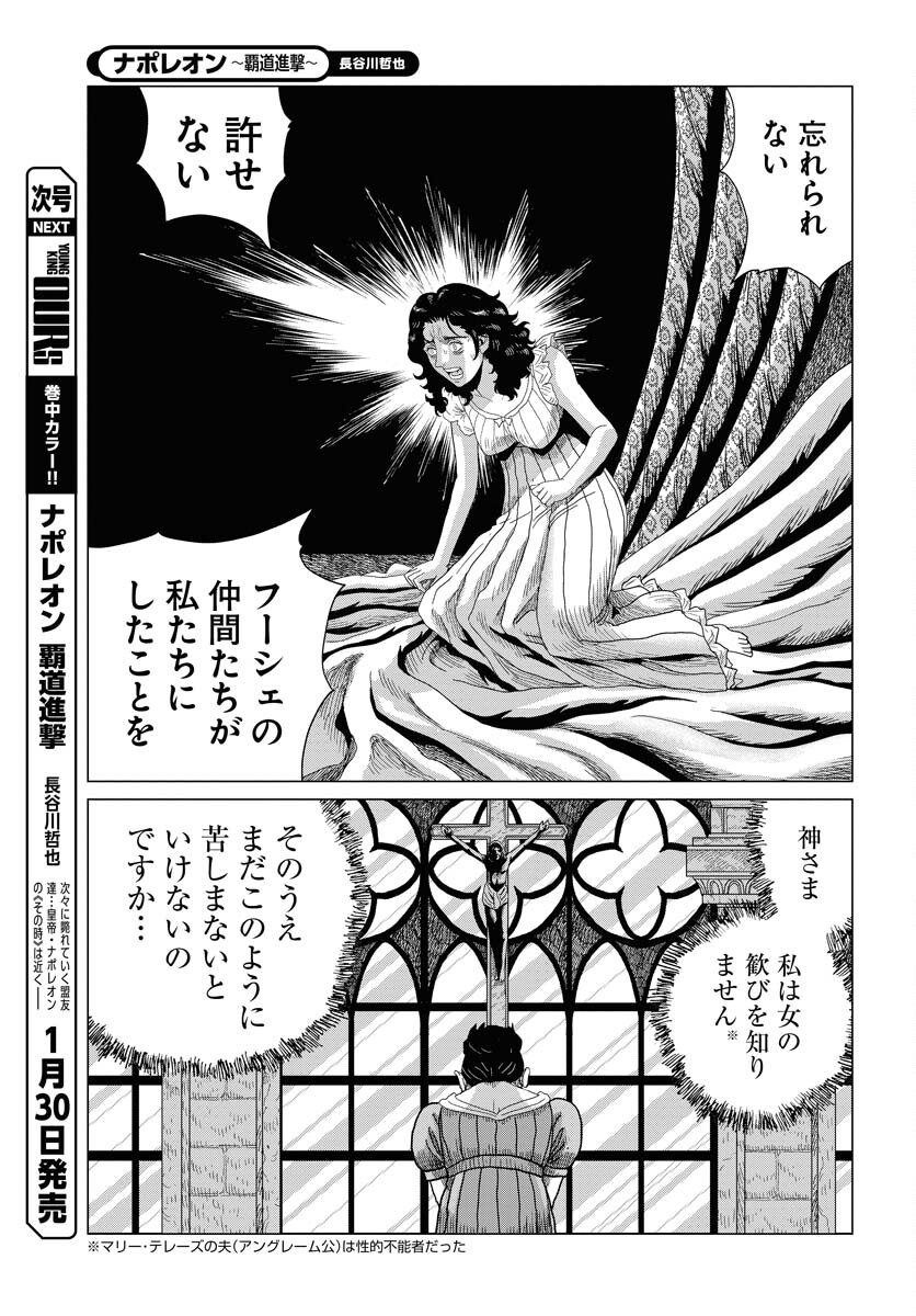 Napoleon - Hadou Shingeki  Chap 156 - Pic 15
