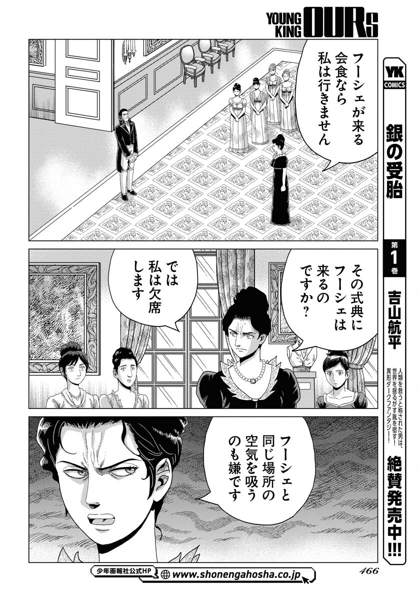Napoleon - Hadou Shingeki  Chap 156 - Pic 16