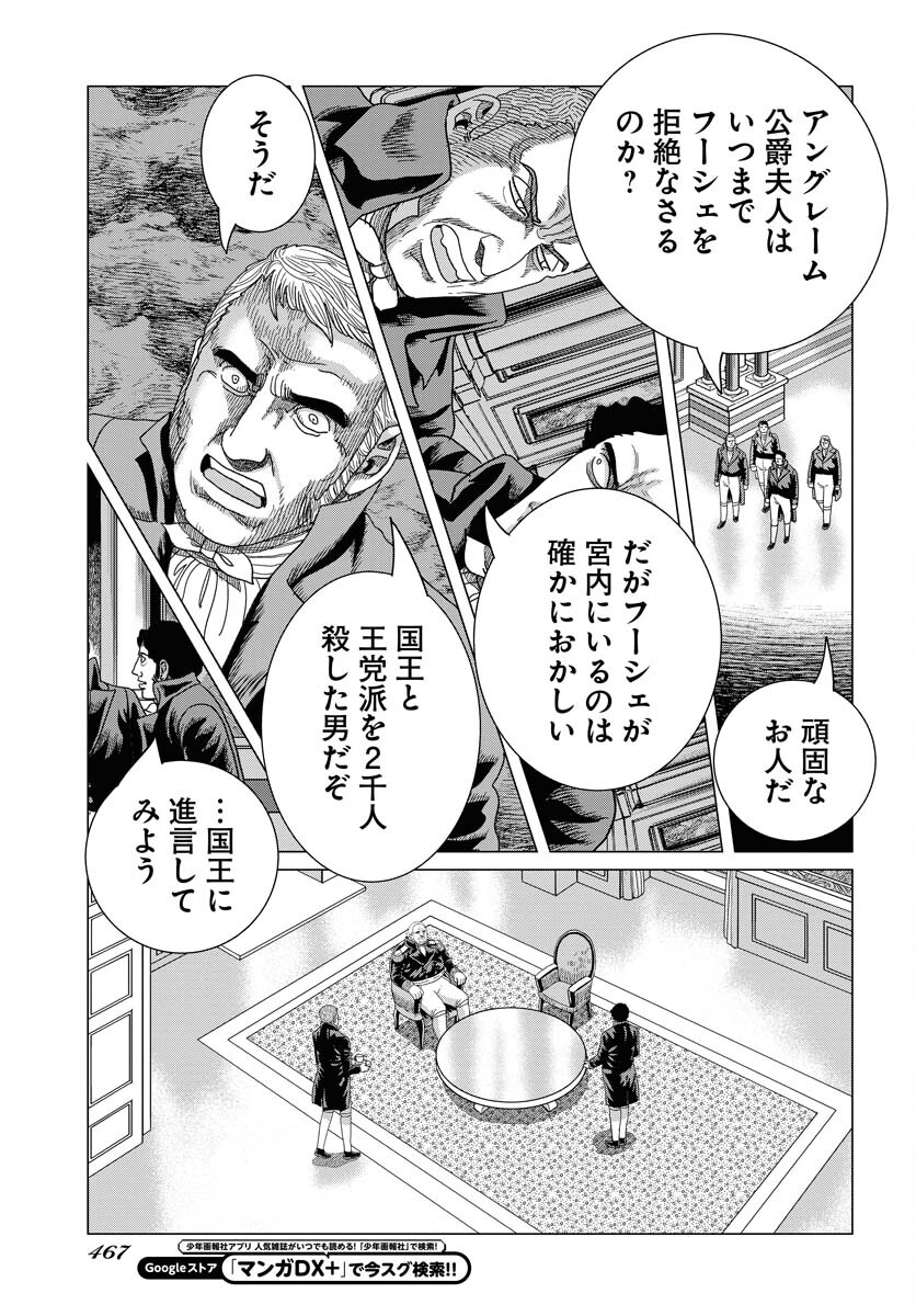 Napoleon - Hadou Shingeki  Chap 156 - Pic 17