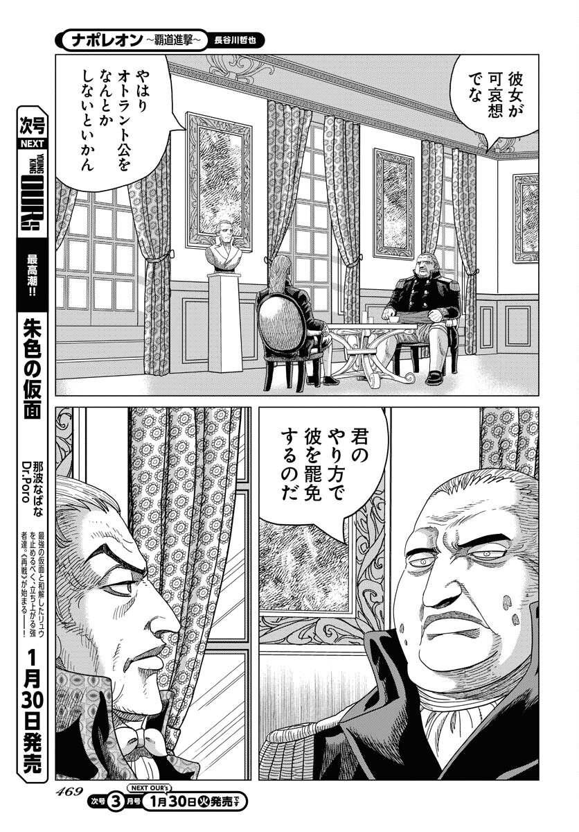 Napoleon - Hadou Shingeki  Chap 156 - Pic 19