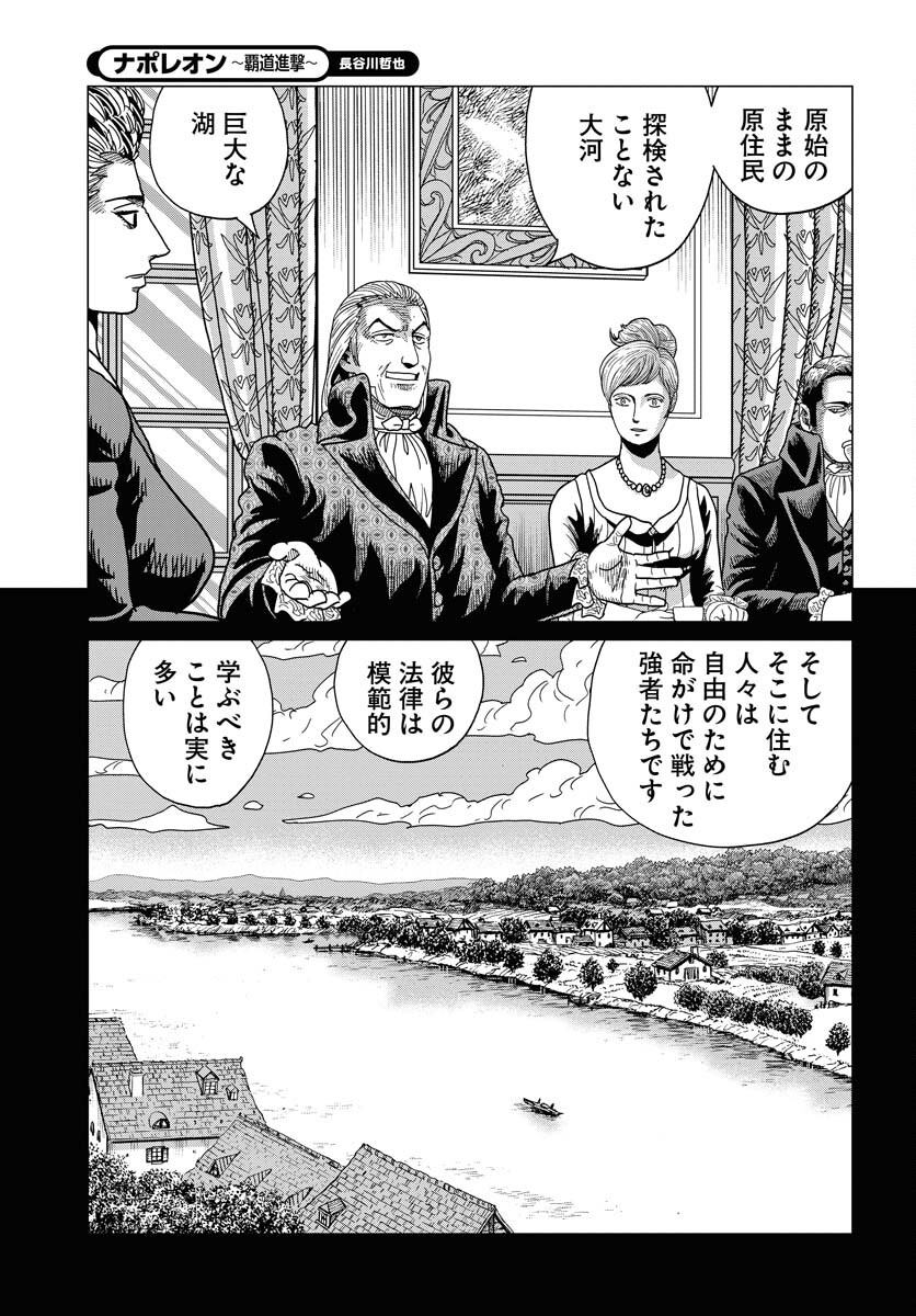 Napoleon - Hadou Shingeki  Chap 156 - Pic 21