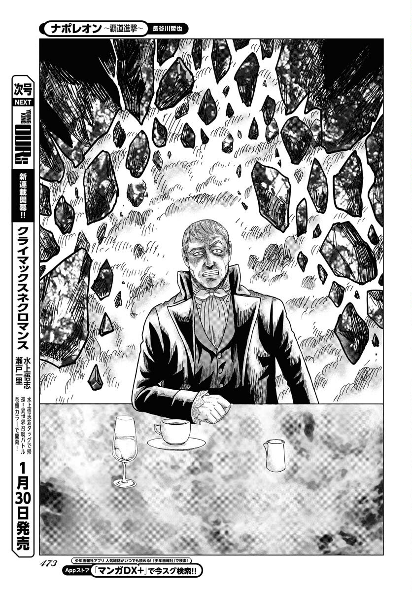 Napoleon - Hadou Shingeki  Chap 156 - Pic 23