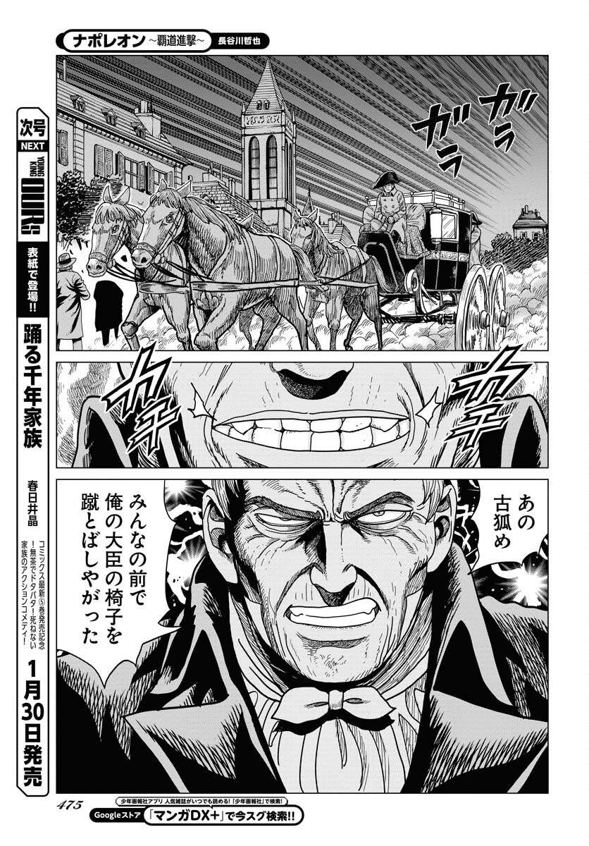 Napoleon - Hadou Shingeki  Chap 156 - Pic 25