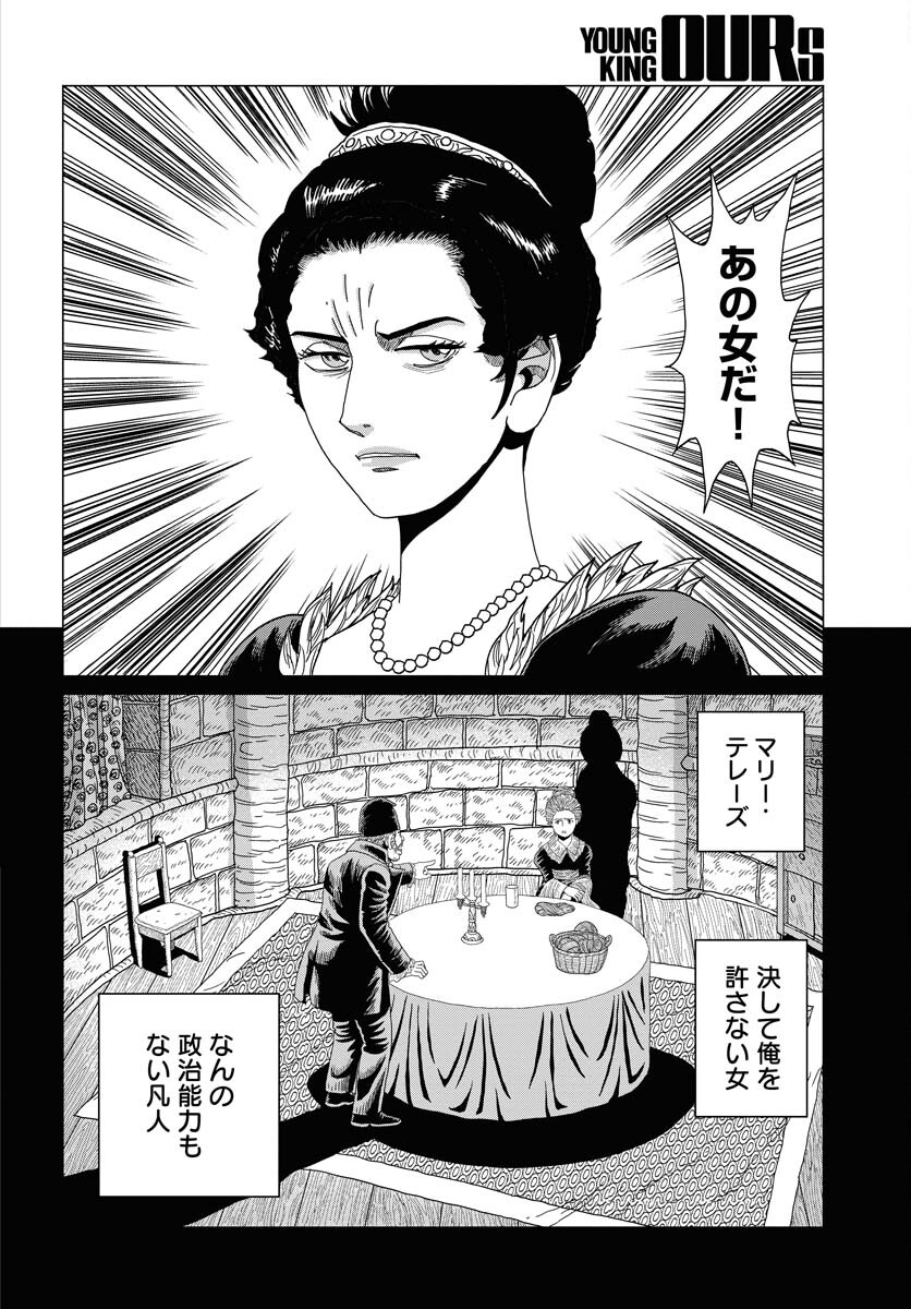 Napoleon - Hadou Shingeki  Chap 156 - Pic 28