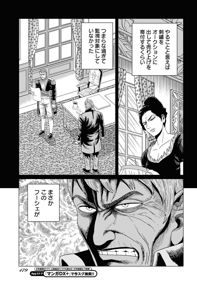 Napoleon - Hadou Shingeki  Chap 156 - Pic 29