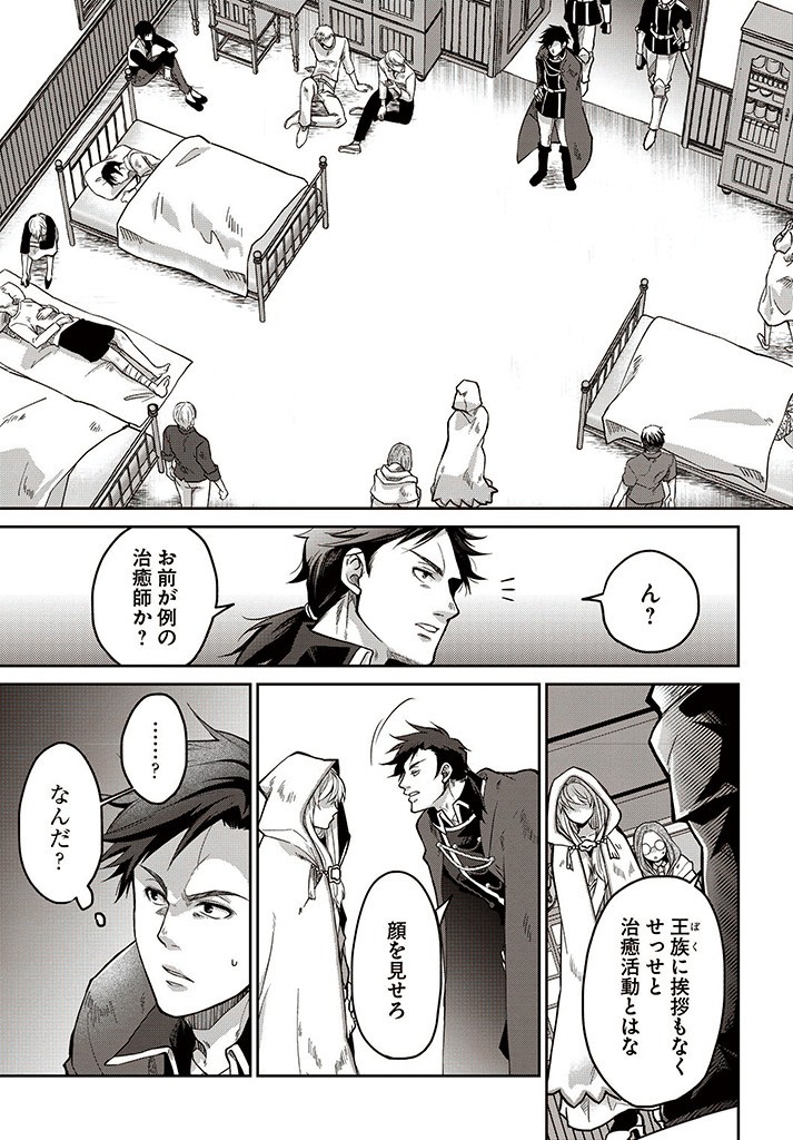 AKUU NO SEIJO Chapter 7.2 page 1 - nihonkuni.com