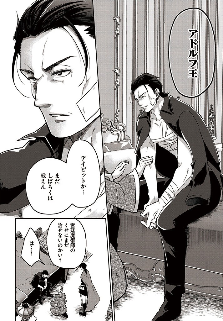 AKUU NO SEIJO Chapter 7.1 page 2 - nihonkuni.com
