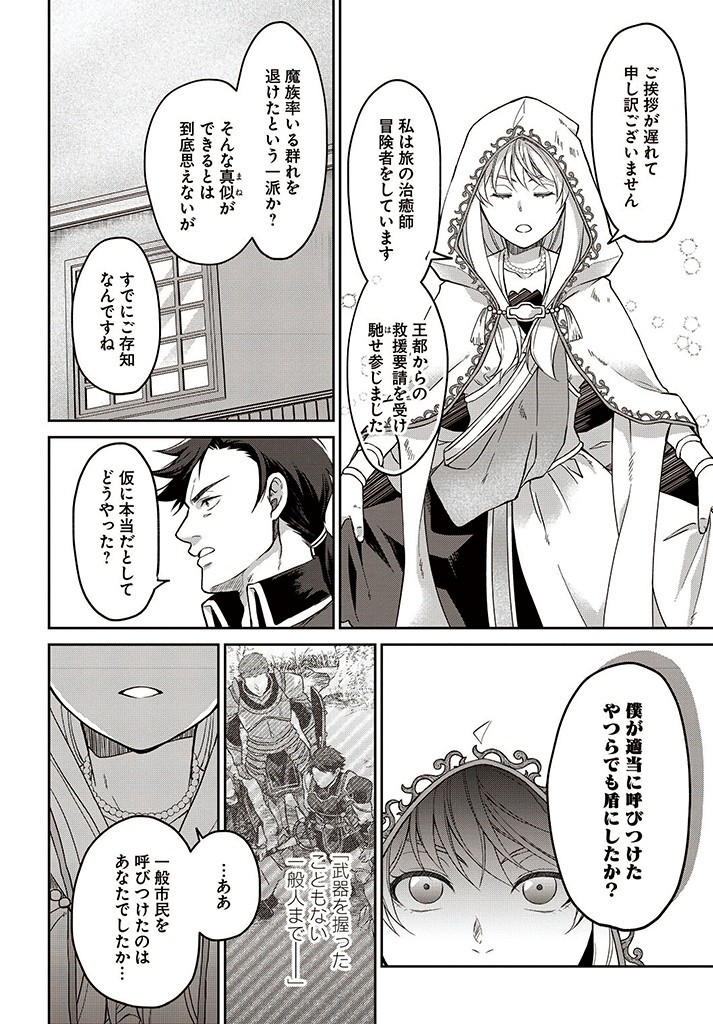 AKUU NO SEIJO Chapter 7.2 page 4 - nihonkuni.com