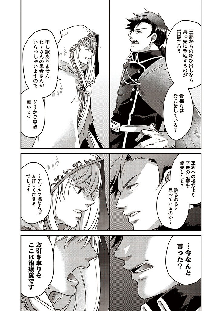 AKUU NO SEIJO Chapter 7.2 page 5 - nihonkuni.com