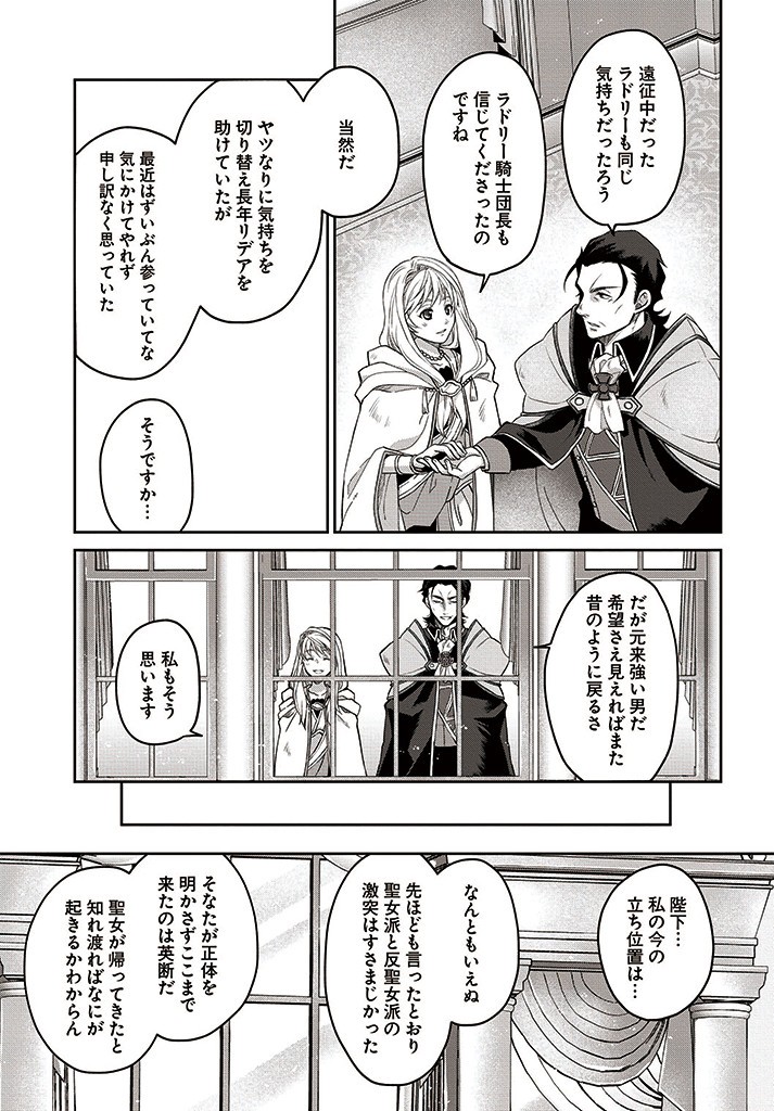 AKUU NO SEIJO Chapter 8.1 page 5 - nihonkuni.com