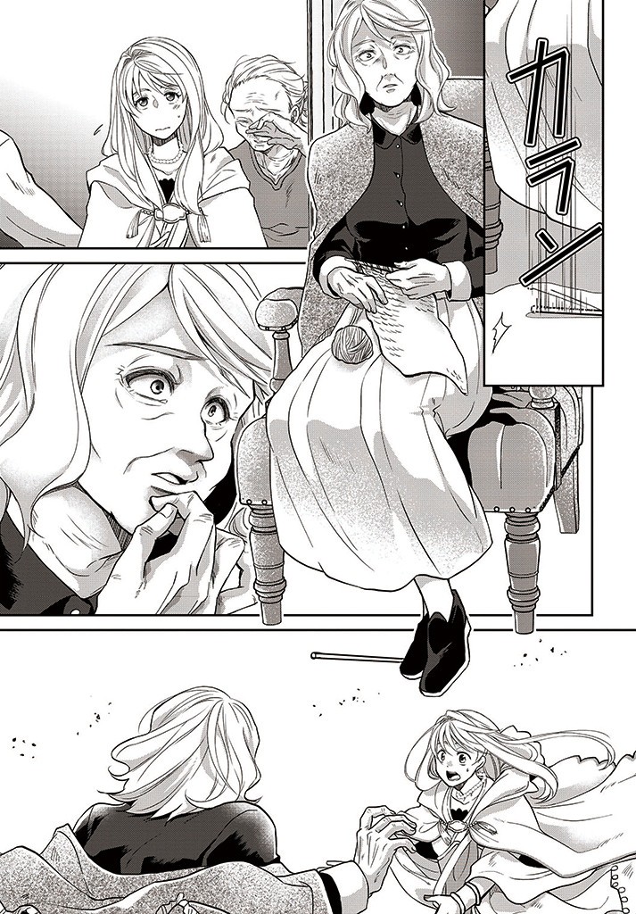 AKUU NO SEIJO Chapter 9.1 page 5 - nihonkuni.com