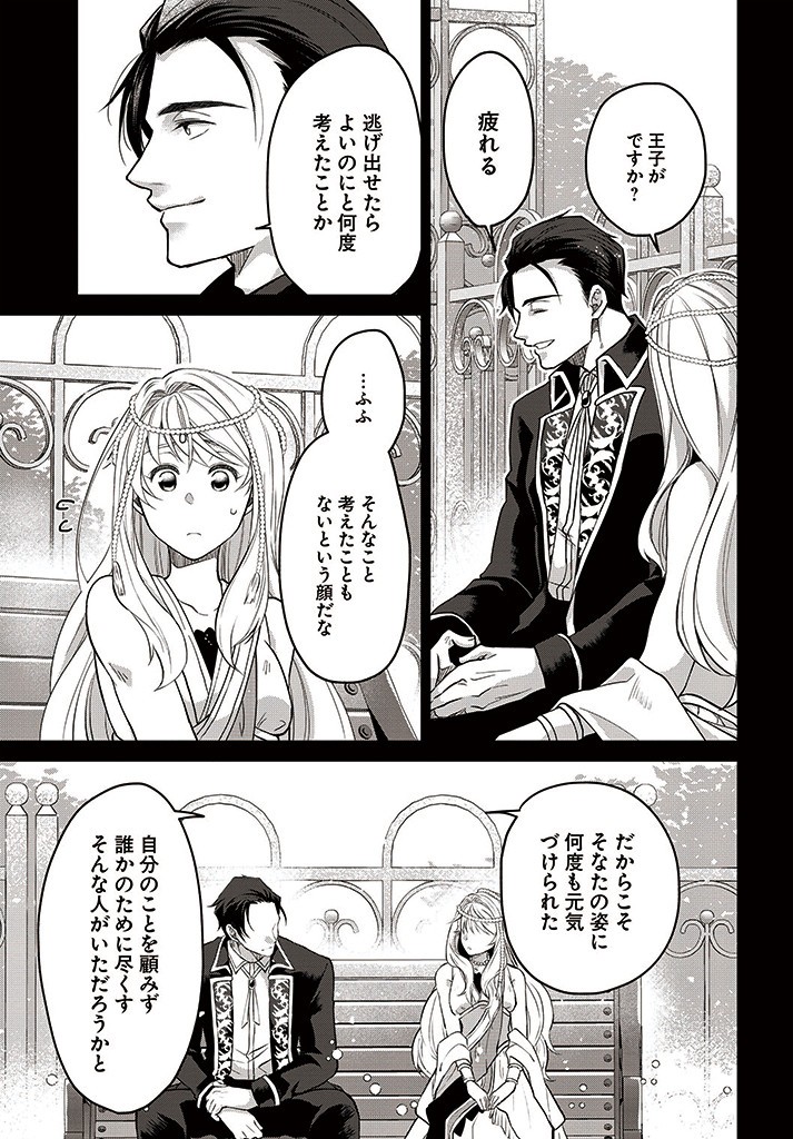 AKUU NO SEIJO Chapter 8.2 page 6 - nihonkuni.com