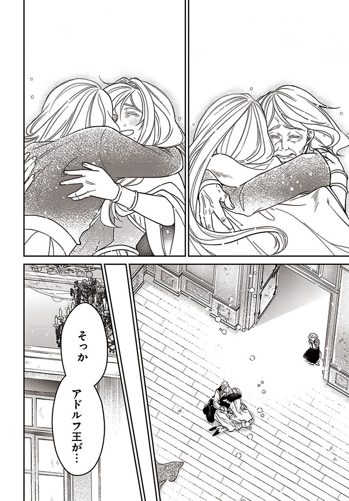 AKUU NO SEIJO Chapter 9.1 page 6 - nihonkuni.com